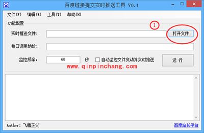 解决百度不收录网站图文教程