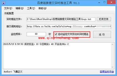 解决百度不收录网站图文教程