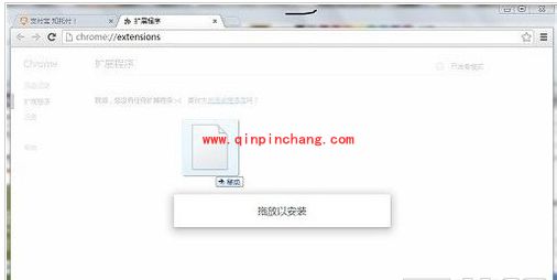 谷歌浏览器支付宝安全控件安装失败的解决措施