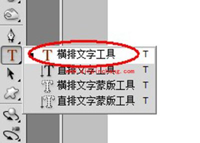PS文字工具怎么用？PS文字工具的17个使用方法