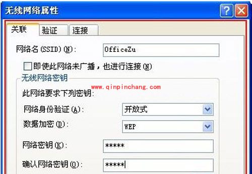 XP中开启WiFi热点的秘技