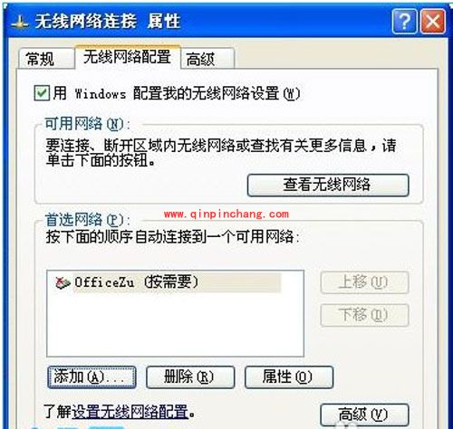 XP中开启WiFi热点的秘技
