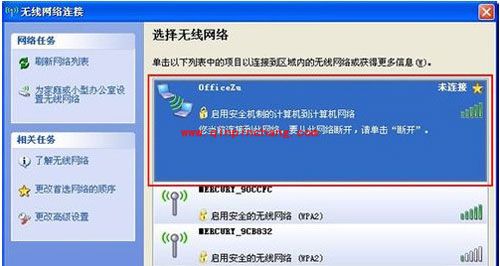 XP中开启WiFi热点的秘技