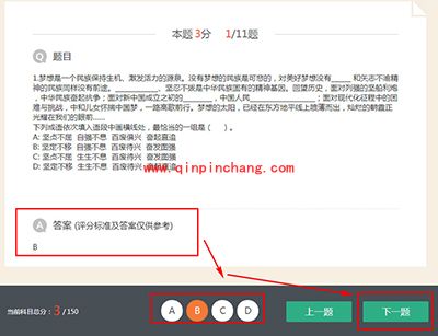 2015高考估分系统使用图文教程