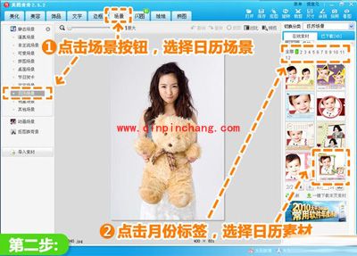 自制可爱新年日历,美图秀秀只需三步骤