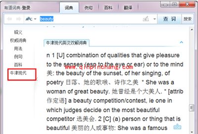 翻译软件有道词典添加本地词典方法