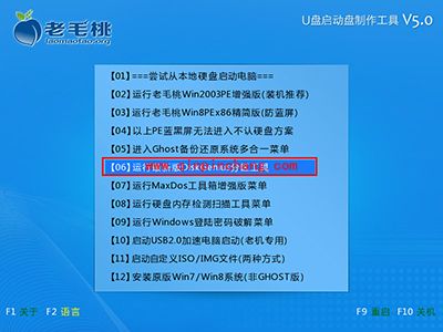 老毛桃hdd regenerator(硬盘坏道检测)怎么使用