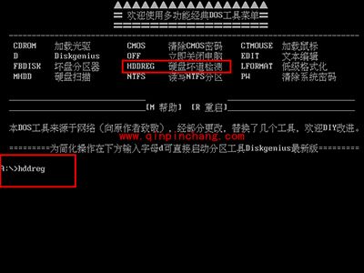 老毛桃hdd regenerator(硬盘坏道检测)怎么使用