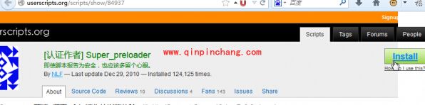 Opera浏览器开启预读功能技巧