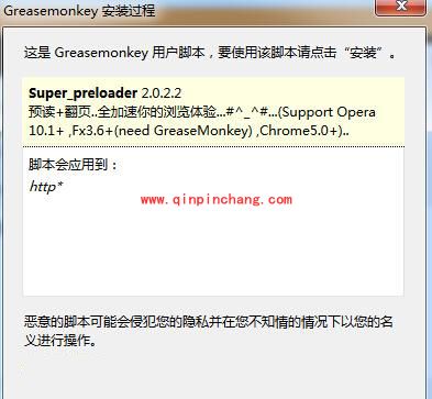 Opera浏览器开启预读功能技巧