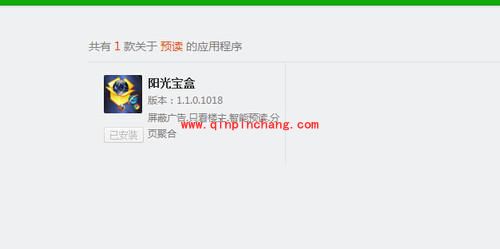 Opera浏览器开启预读功能技巧