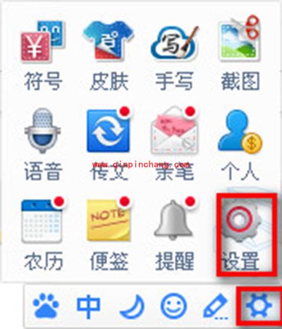 百度输入法全角半角切换图文教程
