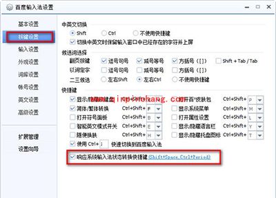 百度输入法全角半角切换图文教程