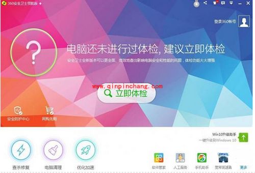 360安全卫士无法关闭解决办法