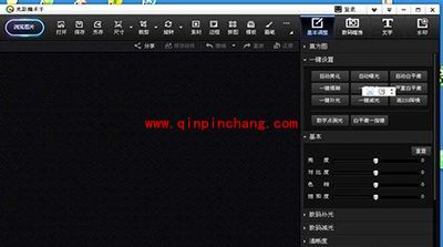 光影魔术手怎么添加文字
