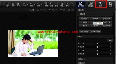 光影魔术手怎么添加文字