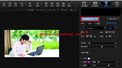 光影魔术手怎么添加文字