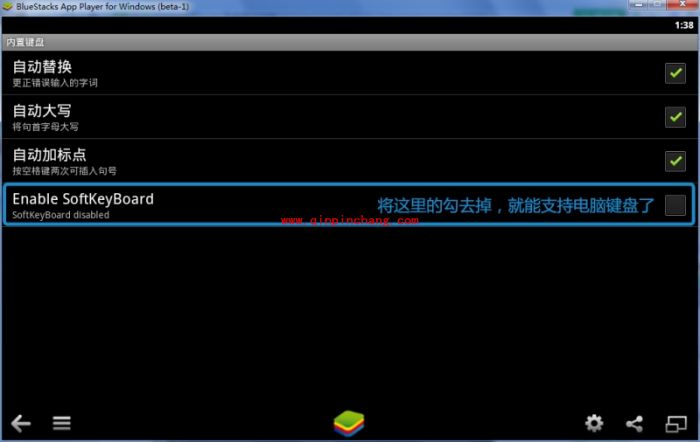 BlueStacks蓝手指安卓模拟器完整的使用教程