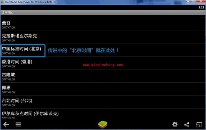 BlueStacks蓝手指安卓模拟器完整的使用教程