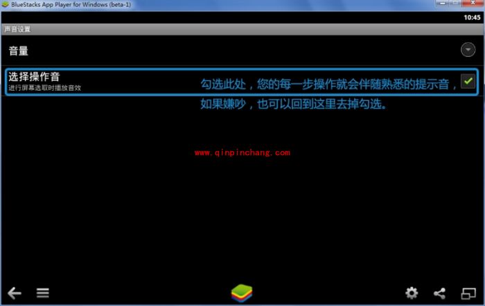 BlueStacks蓝手指安卓模拟器完整的使用教程