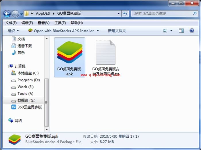 BlueStacks蓝手指安卓模拟器完整的使用教程