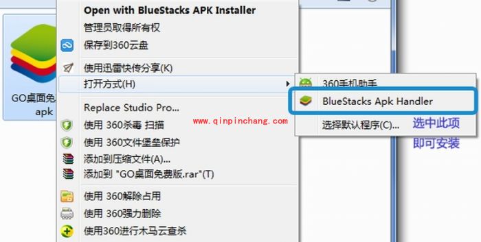 BlueStacks蓝手指安卓模拟器完整的使用教程
