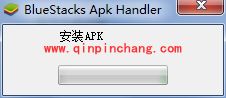 BlueStacks蓝手指安卓模拟器完整的使用教程