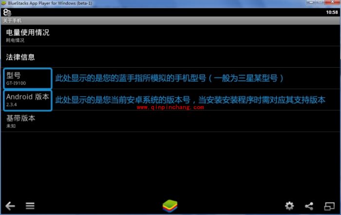 BlueStacks蓝手指安卓模拟器完整的使用教程