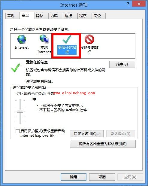 IE10打不开支付宝、淘宝网站的解决方法