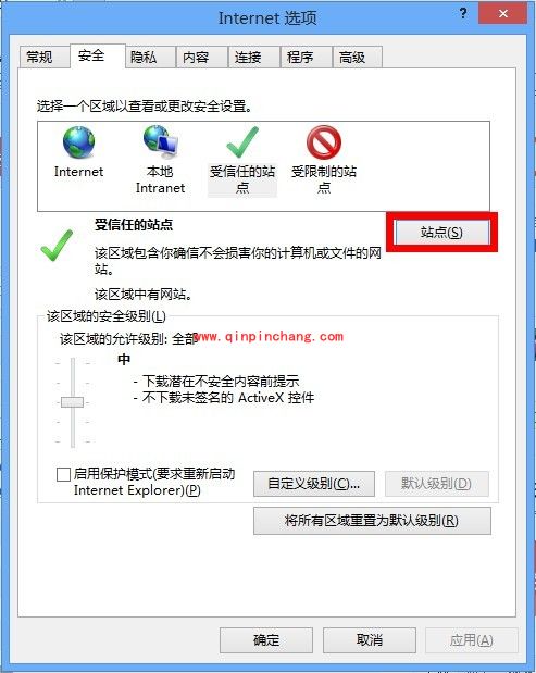 IE10打不开支付宝、淘宝网站的解决方法