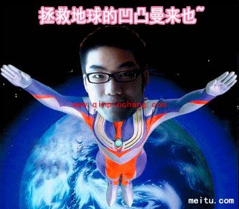 愚人节美图秀秀来献礼:qq头像恶搞大全