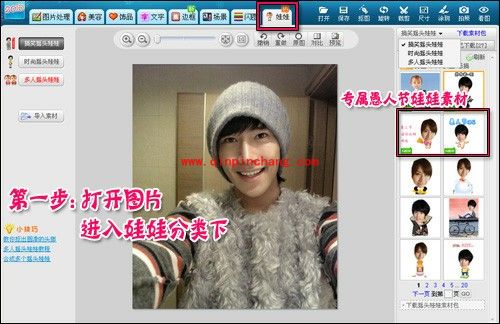 愚人节美图秀秀来献礼:qq头像恶搞大全