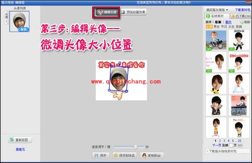 愚人节美图秀秀来献礼:qq头像恶搞大全