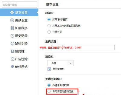 YY浏览器清理浏览器缓存教程