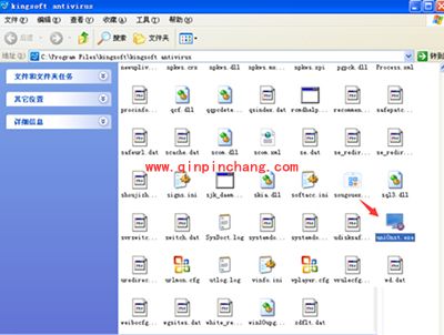 金山毒霸怎么彻底删除