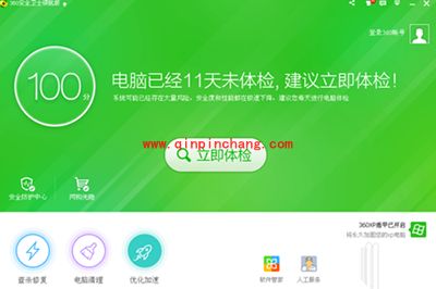 金山毒霸怎么彻底删除