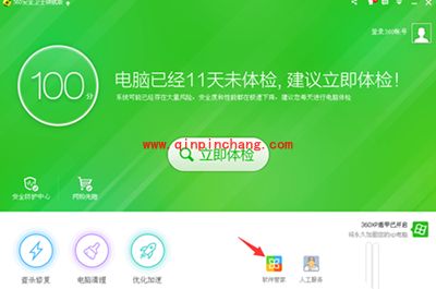 金山毒霸怎么彻底删除