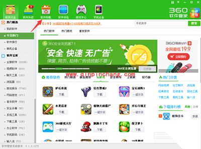 金山毒霸怎么彻底删除