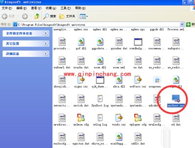 金山毒霸怎么彻底删除