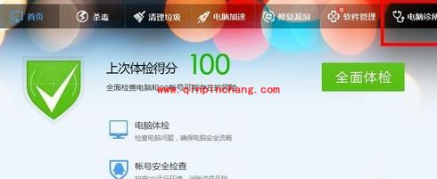 两招修复电脑无法在线听歌