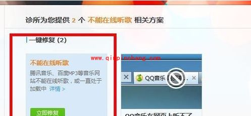 两招修复电脑无法在线听歌