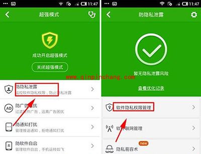 360杀毒防隐私泄露开启教程