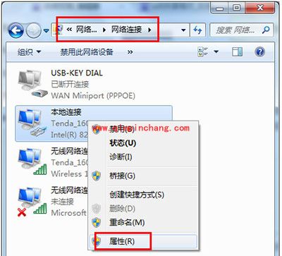 wifi共享精灵打不开怎么办