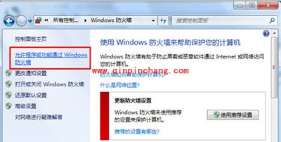 wifi共享精灵打不开怎么办