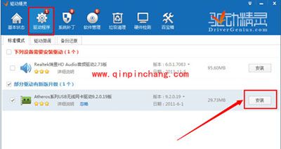 wifi共享精灵打不开怎么办