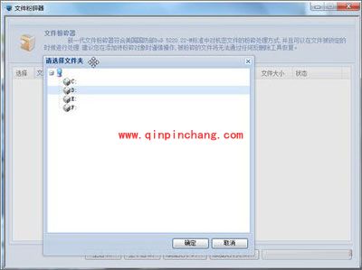 金山毒霸文件粉碎功能的使用