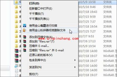 金山毒霸文件粉碎功能的使用