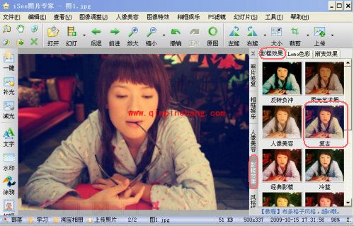 用iSee图片专家制作雨天伤感图片