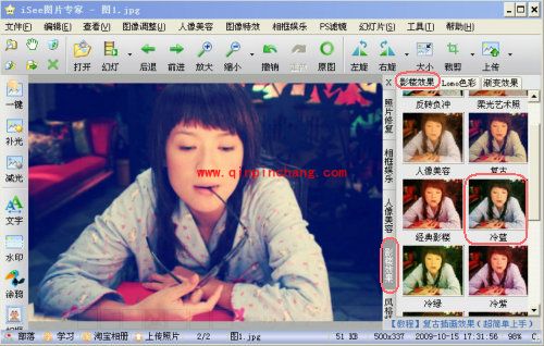 用iSee图片专家制作雨天伤感图片