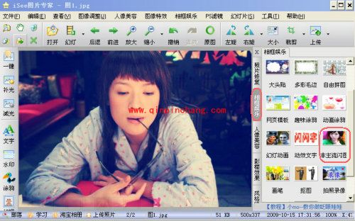 用iSee图片专家制作雨天伤感图片